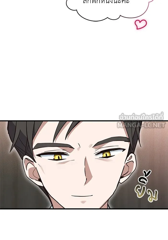 แมวน้อยในรังหมาป่า ตอนที่ 13 รูปที่ 63