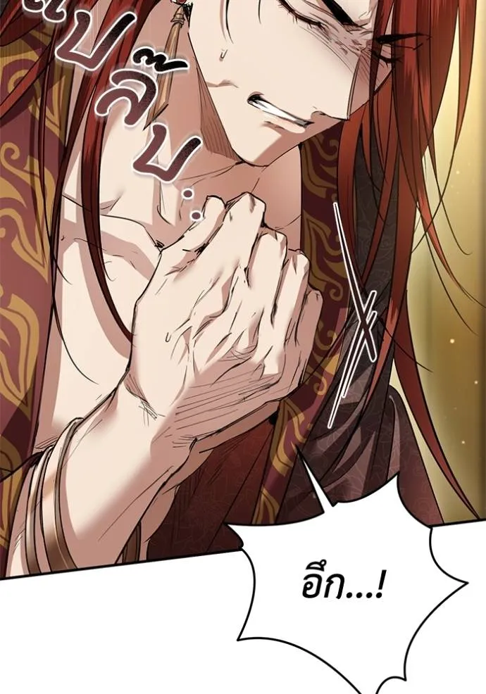 ยามหมาป่าทมิฬ ตอนที่ 25 รูปที่ 70