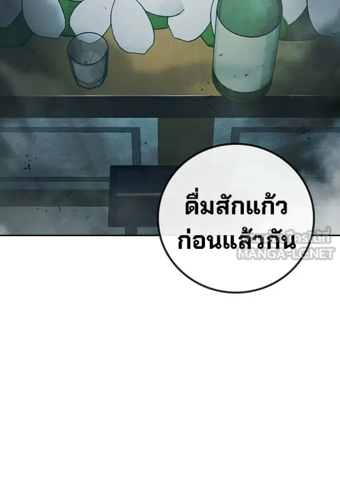 เยาวชนคนคุก ตอนที่ 88 รูปที่ 172