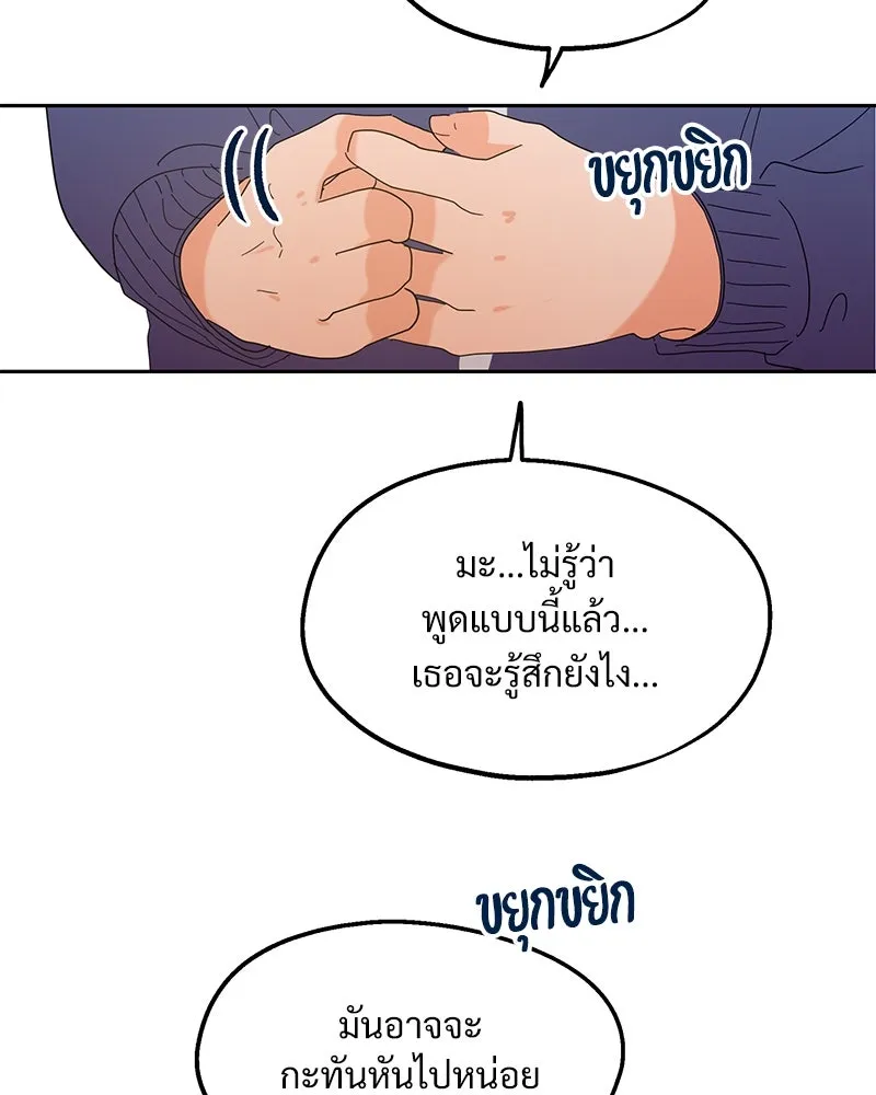 Pyramid Game เกมพีระมิด ตอนที่ 5 รูปที่ 8