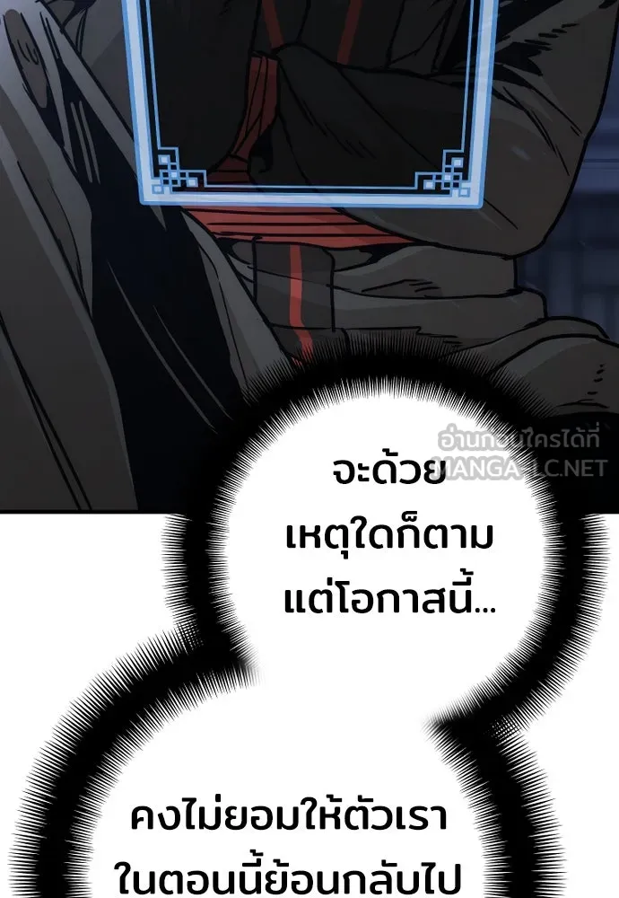เส้นทางสู่เทพมาร ตอนที่ 81 (จบ ss1) รูปที่ 144