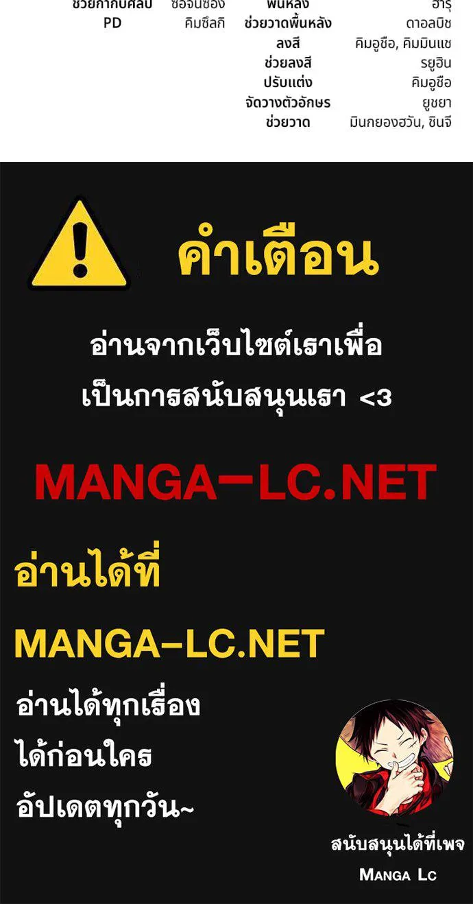 ถ้าเป็นนางร้าย ตอนที่ 20 รูปที่ 140