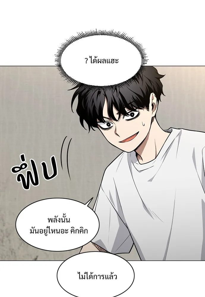 JAKDU ตอนที่ 49 รูปที่ 59