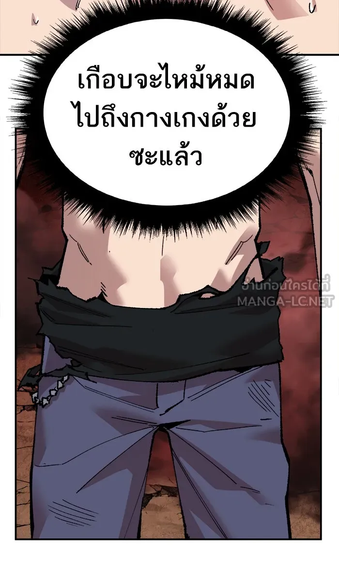 ยอดคนเลเวลทะลุ ตอนที่ 52 คนในพื้นที่ (8) รูปที่ 99