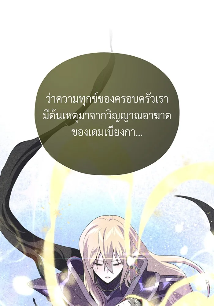 จอมเวทเกิดใหม่ในรอบ 66666 ปี ตอนที่ 112 รูปที่ 8
