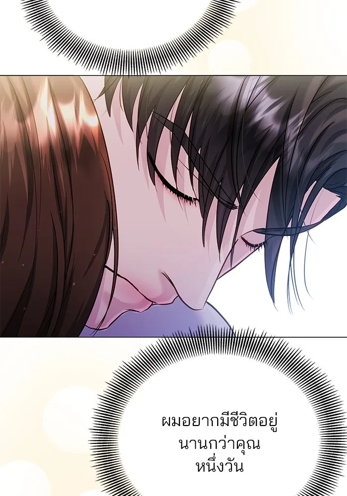 คู่มือคว้าหัวใจนายตัวร้าย ตอนที่ ตอนพิเศษ 5 รูปที่ 119