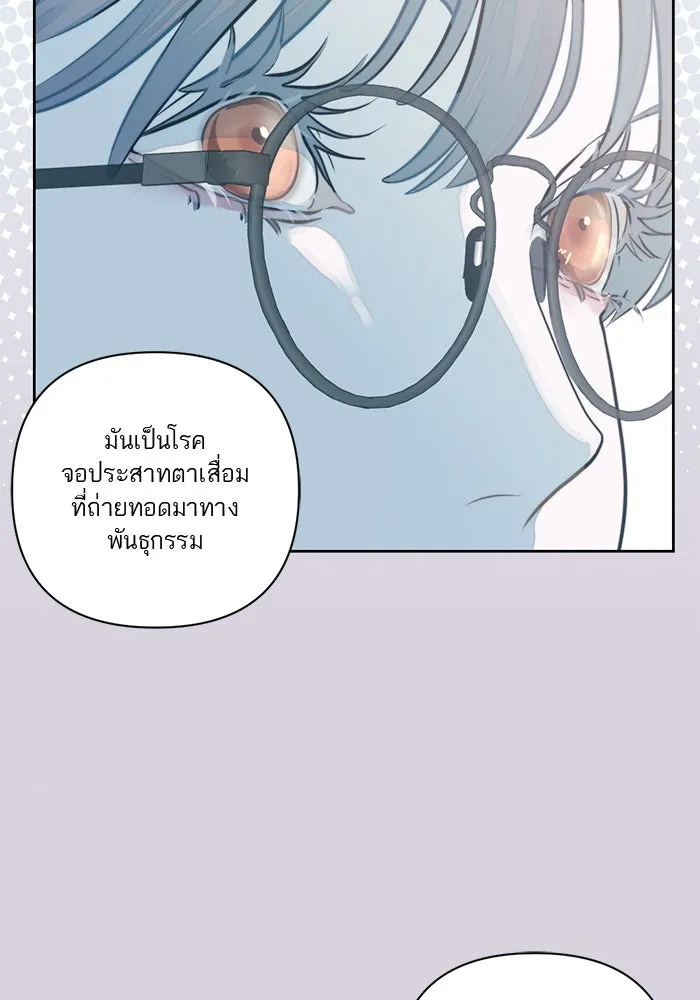เปย์นี้เพื่อนาย My Sugar Baby ตอนที่ 8 ติดต่อกันหกวันในหนึ่งสัปดาห์ รูปที่ 61