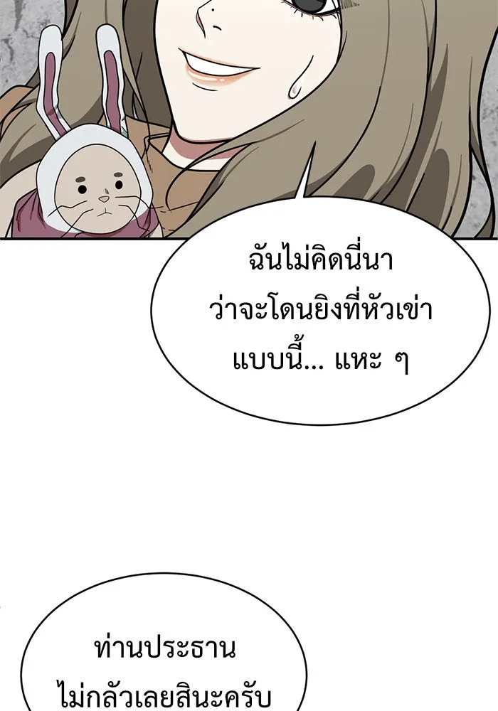 ช่วยเปลี่ยนฉันที ตอนที่ 146. ฮานายอง 19 รูปที่ 73