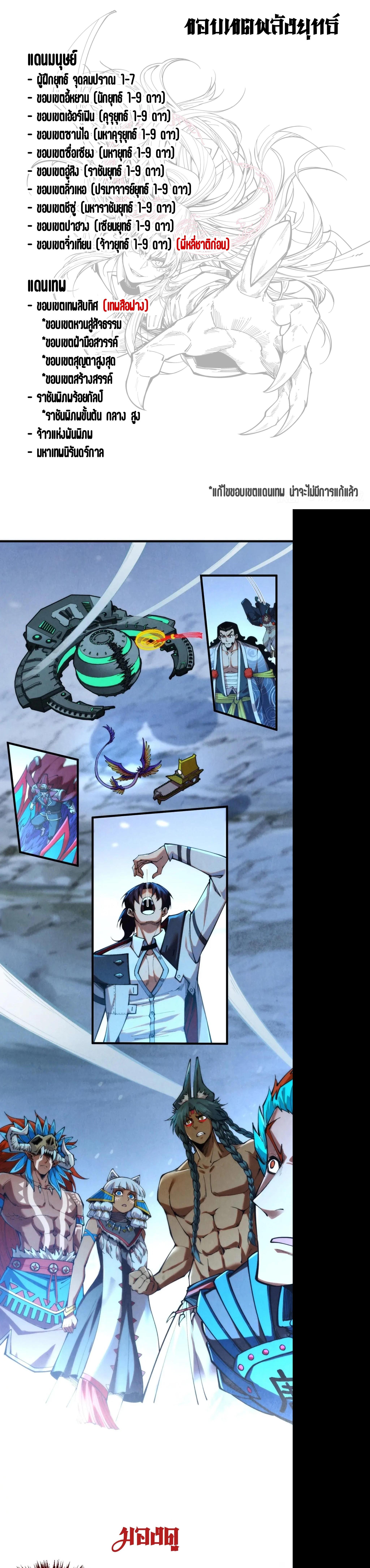 Manga-lc-com อ่านมังงะ อ่านการ์ตูน ออนไลน์ ฟรี The Eternal Supreme ตอนที่ 1 2 3 4 5 6 7 8 9 10 11 12 13 14 ฟรี ไม่มีโฆษณา Manga-lc - อ่าน มังงะ อ่าน การ์ตูน ออนไลน์ อ่านมังงะ ฟรี