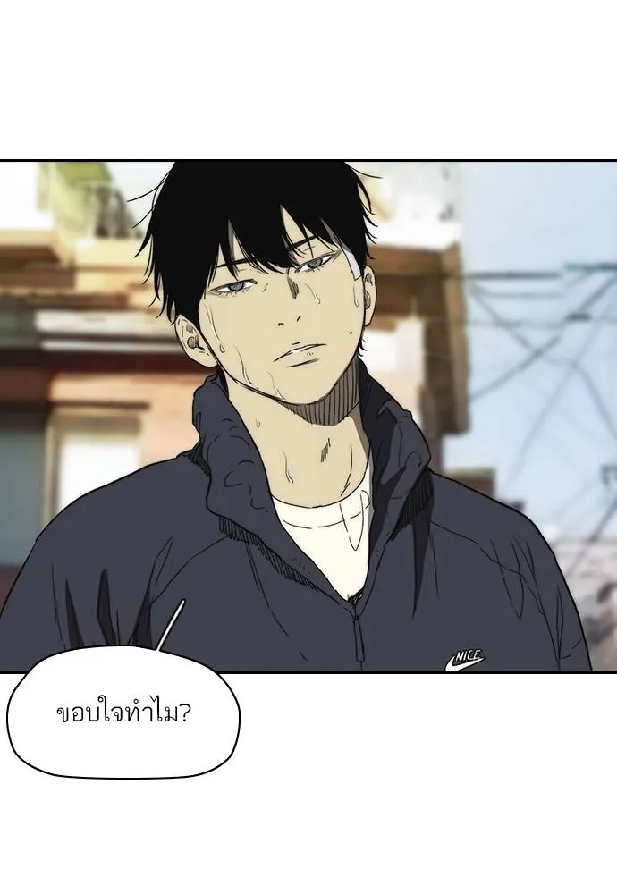 Wind Breaker ตอนที่ 247 รูปที่ 77