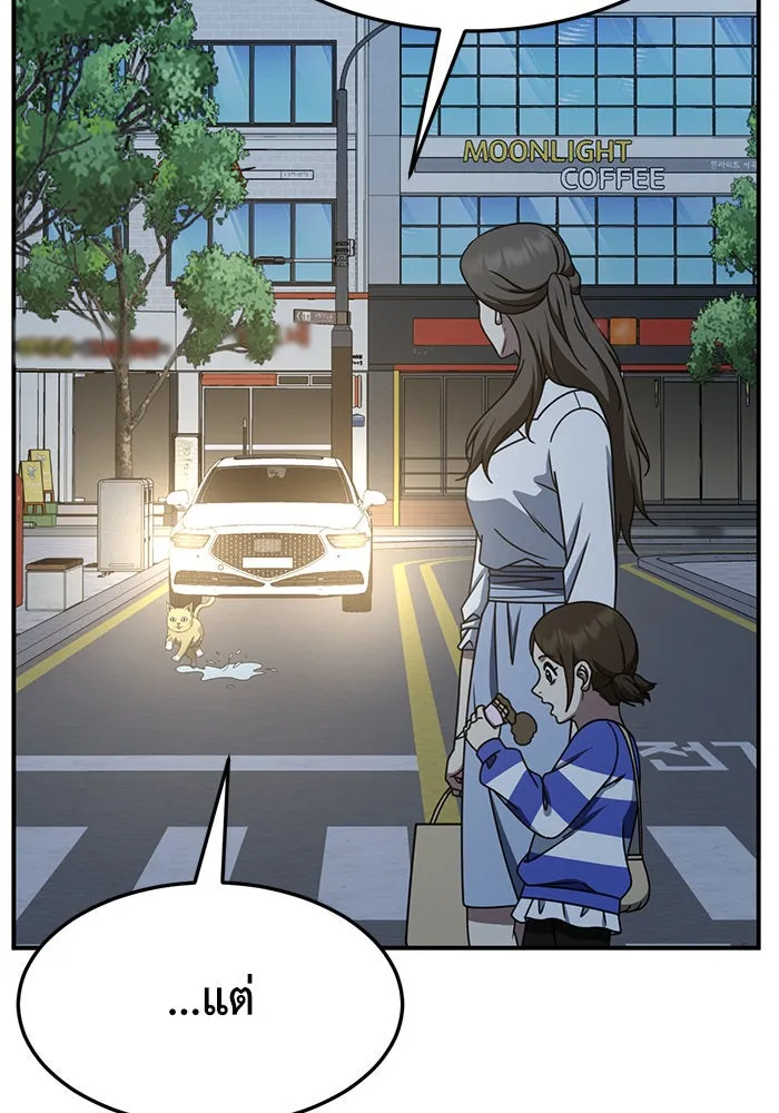 ช่วยเปลี่ยนฉันที ตอนที่ 249. ซีซัน 2 รูปที่ 55