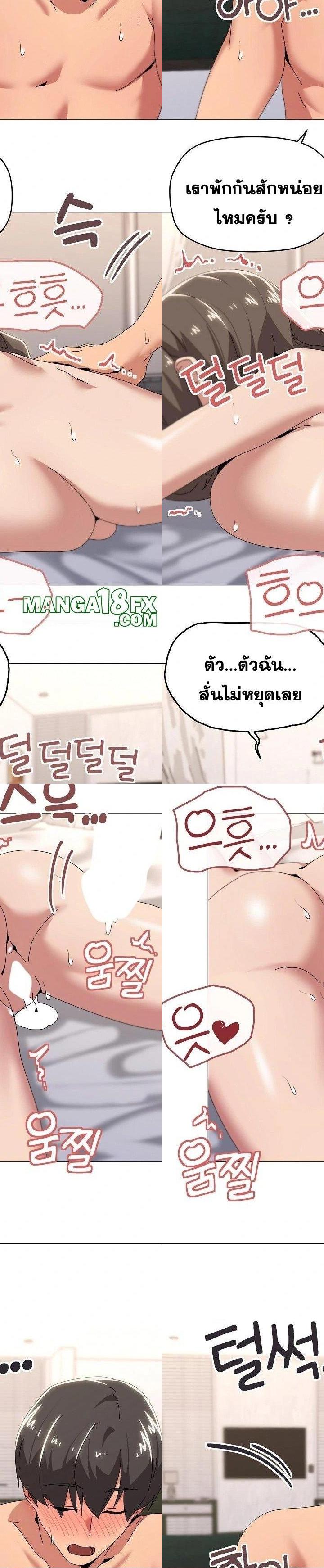 What’s wrong with this family ตอนที่ 54 4