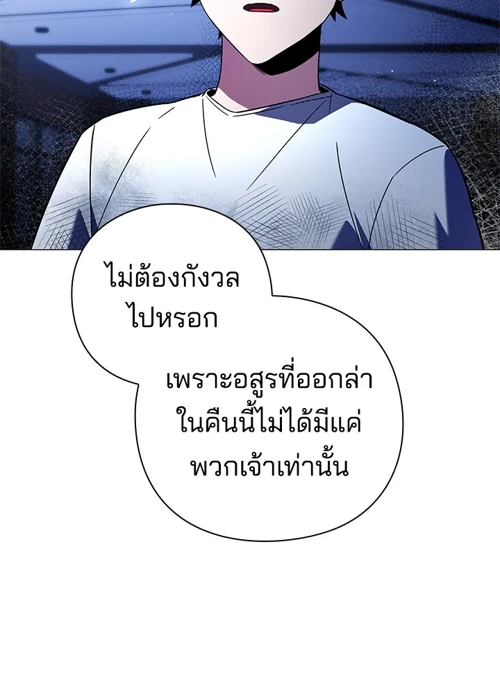 คืนแห่งโทแกบี ตอนที่ 23 รูปที่ 104