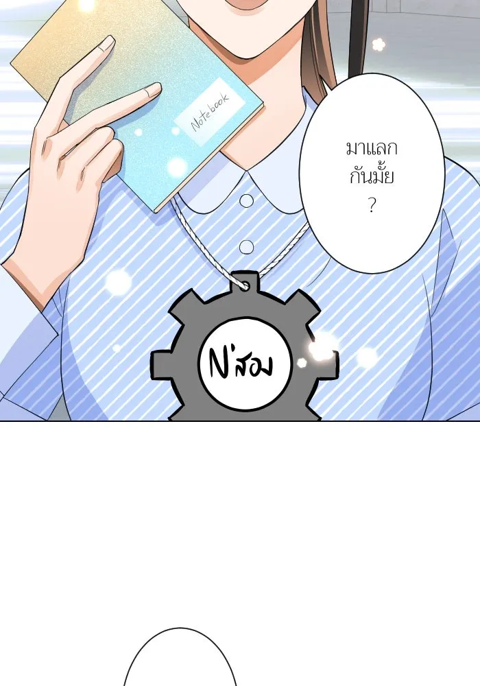 2nd Love หนุ่มเฮ้วสาวbrเปรี้ยวรักเดียวโด ตอนที่ 6 รูปที่ 25