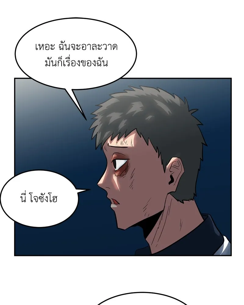 โรงเรียนสัตว์กินเนื้อ ตอนที่ 4 รูปที่ 70