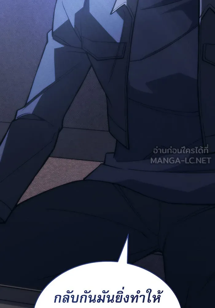 เกิดใหม่พร้อมพลังแห่งราชัน ตอนที่ 95 รูปที่ 51