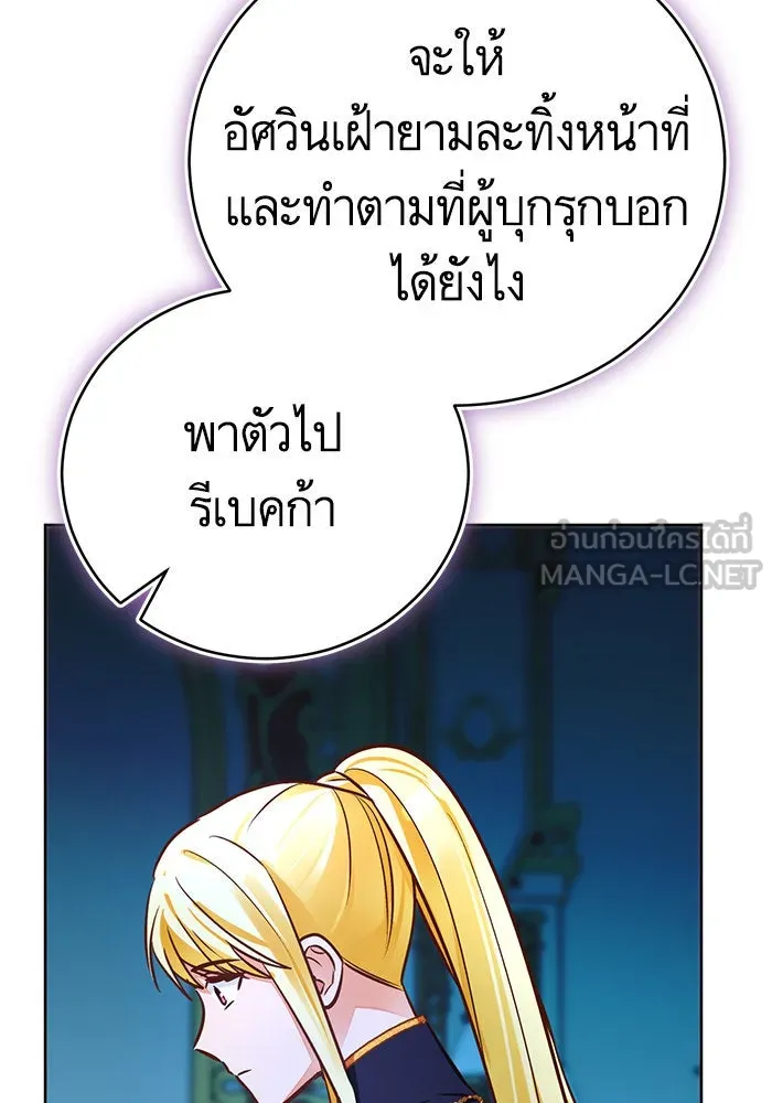 บุตรีดยุกขอไม่แต่งงานbrกับหนุ่มในฝัน ตอนที่ 69 รูปที่ 123