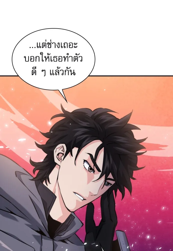 ดรูอิดแห่งสถานีโซล ตอนที่ 167 รูปที่ 22