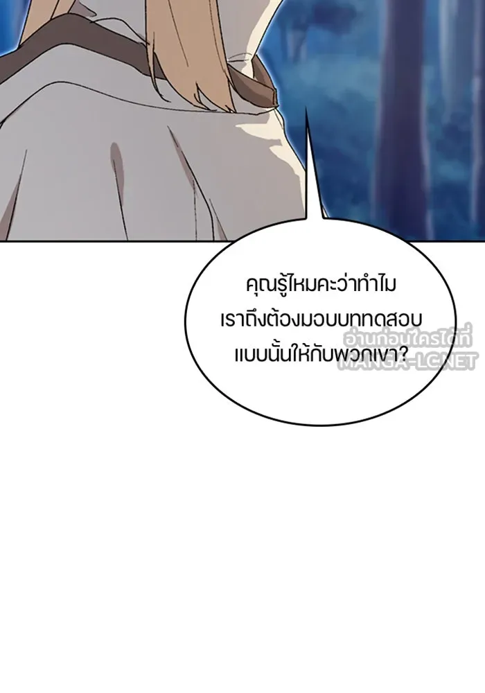 ตั้งแคมป์ฮีลใจในต่างโลก ตอนที่ 25 รูปที่ 126