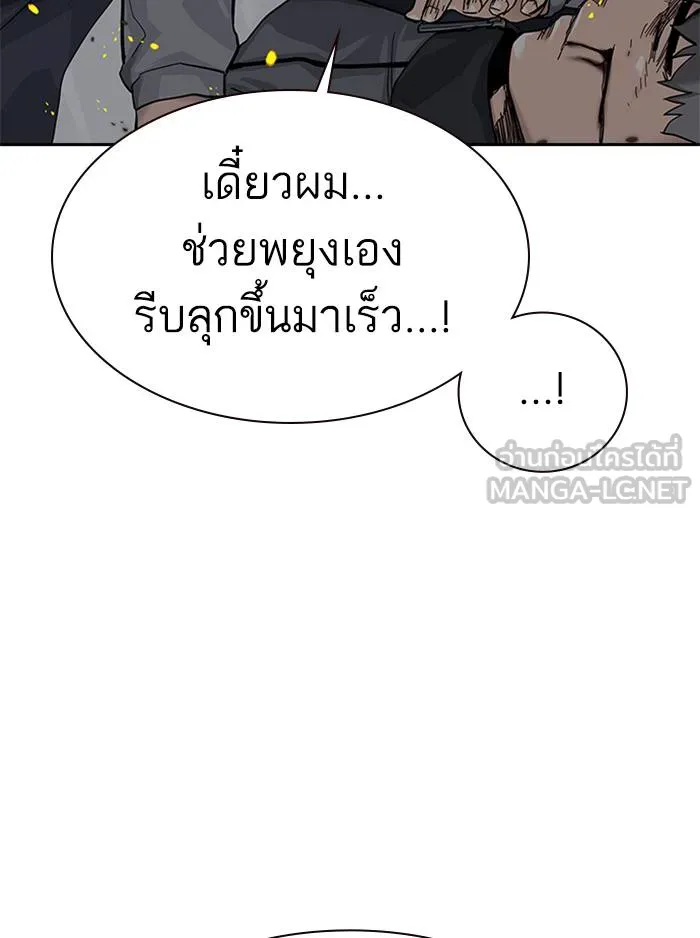 To not die ตอนที่ 65 รูปที่ 48