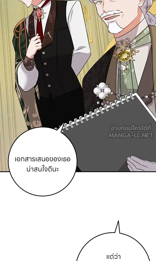 ครอบครัวผิดแผน ตอนที่ 7 รูปที่ 99