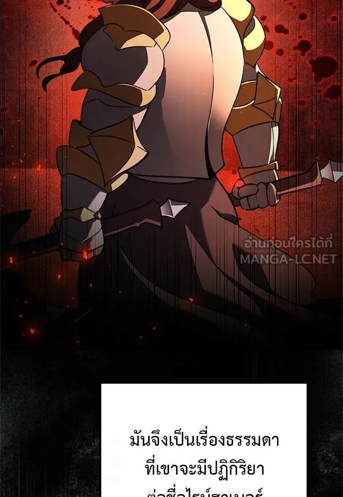 อัศวินดำล่าท้าเวลา ตอนที่ 110 รูปที่ 159