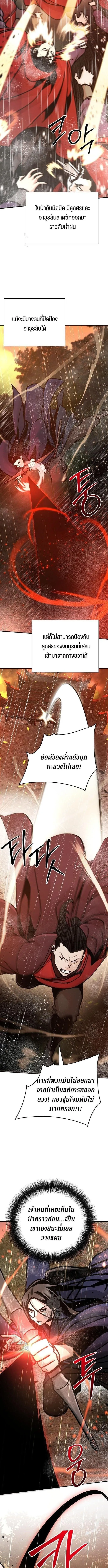 The Mysterious World_s Greatest Martial Artist Little Prince เจ_าชายน_อย ศ_ลป_นศ_ลปะการต_อส_ท_ย_งใหญ_ท_ส_ดในโลกล_กล_บ ตอนที่ ตอนที่ 113 รูปที่ 14