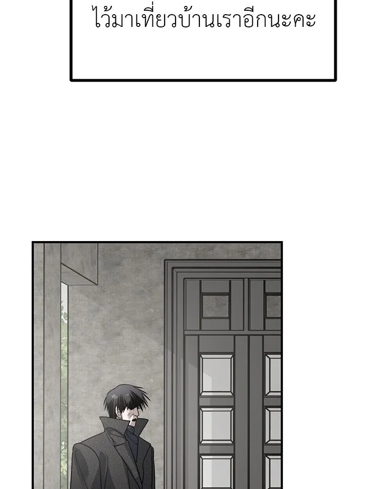 สี่สาวชาวกี ตอนที่ 48 ยุ่งเรื่องความรัก (จบ) (ตอนจบ) รูปที่ 131