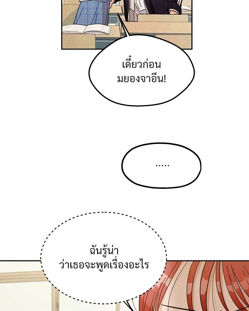 Pyramid Game เกมพีระมิด ตอนที่ 15 รูปที่ 68