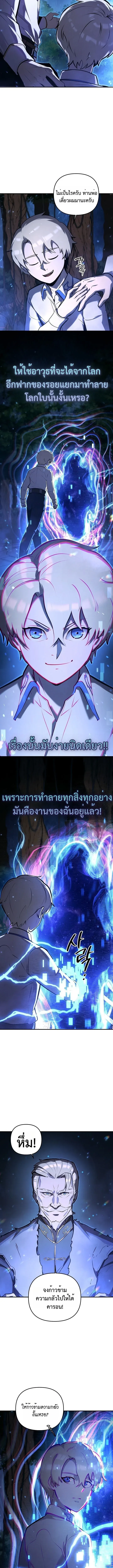 The Mad Dog of the Duke_s Estate เก_ดใหม_เป_นหมาบ_าในตระก_ลดย_ก ตอนที่ ตอนที่ 3 รูปที่ 5