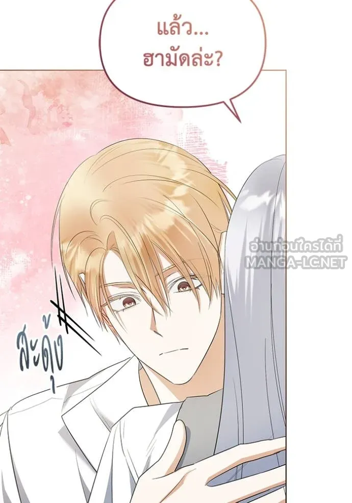 ชีวิตใหม่ในตระกูล ตอนที่ 80 รูปที่ 5