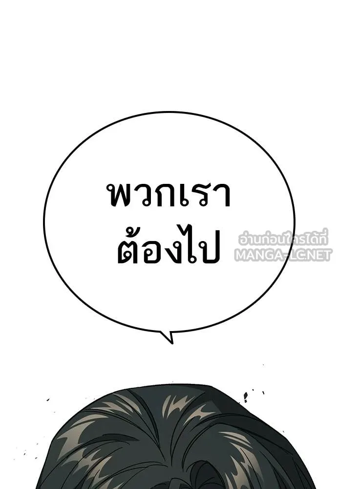 Study Group ตอนที่ 308 รูปที่ 118