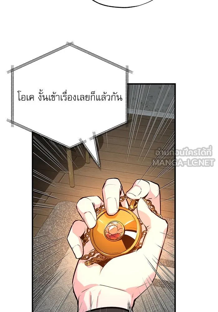 ศาสตราจารย์จำเป็นแห่งอะคาเดมี ตอนที่ 94 รูปที่ 123