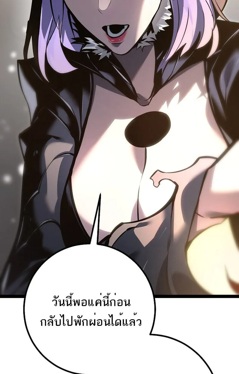 Regressing as the Reincarnated Bastard of the Sword Clan ตอนที่ ตอนที่ 60 รูปที่ 73