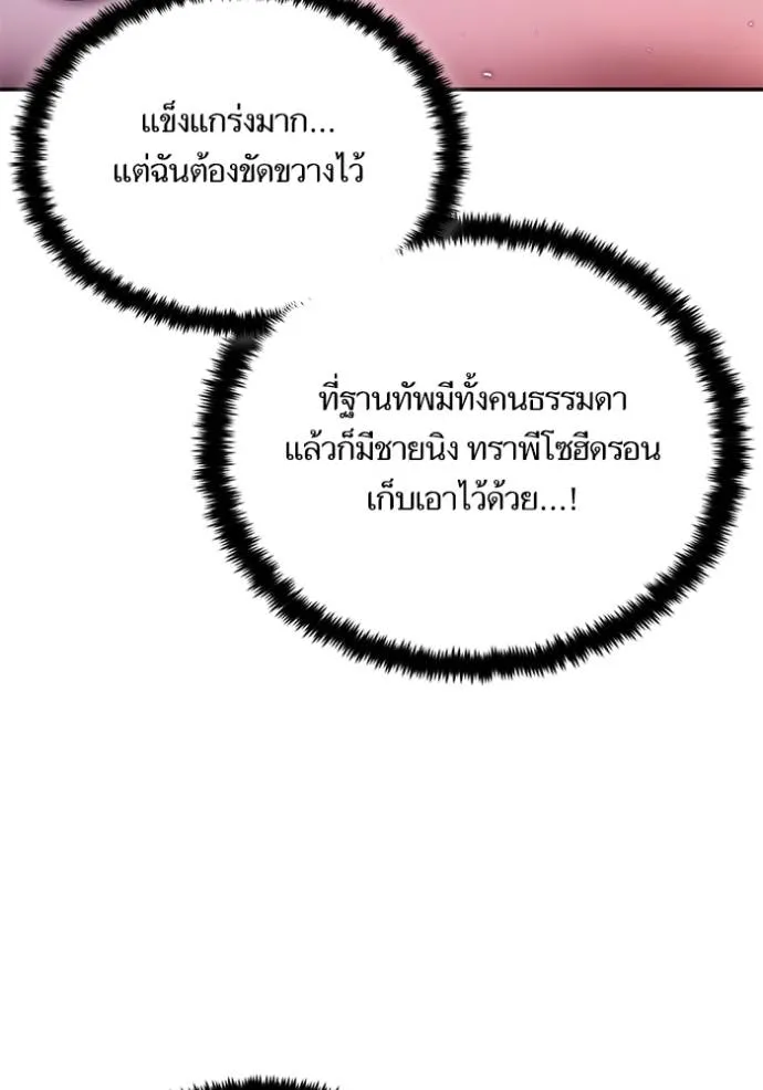 Return to Player ตอนที่ 171 รูปที่ 50