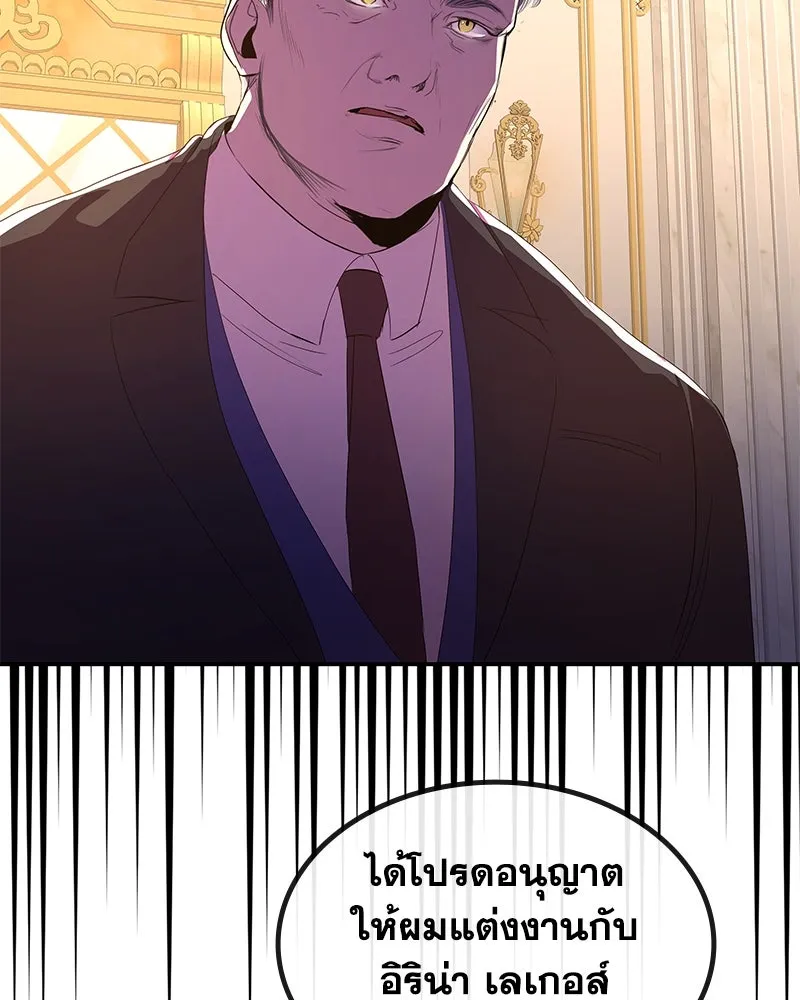 ขอบคุณที่หักหลัง ตอนที่ 9 รูปที่ 110