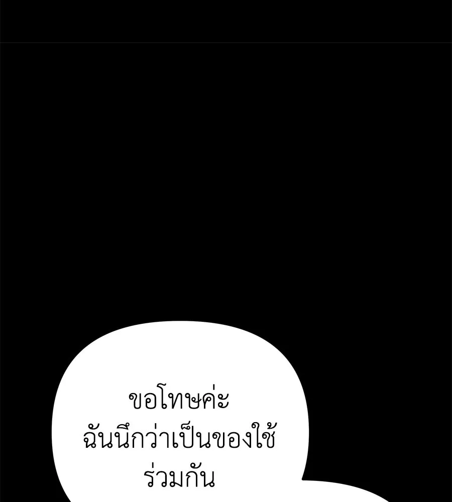 Spy House ตอนที่ 49 รูปที่ 38