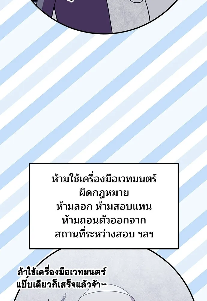 ร้านสะดวกซื้อต่างโลก ตอนที่ 33 รูปที่ 20