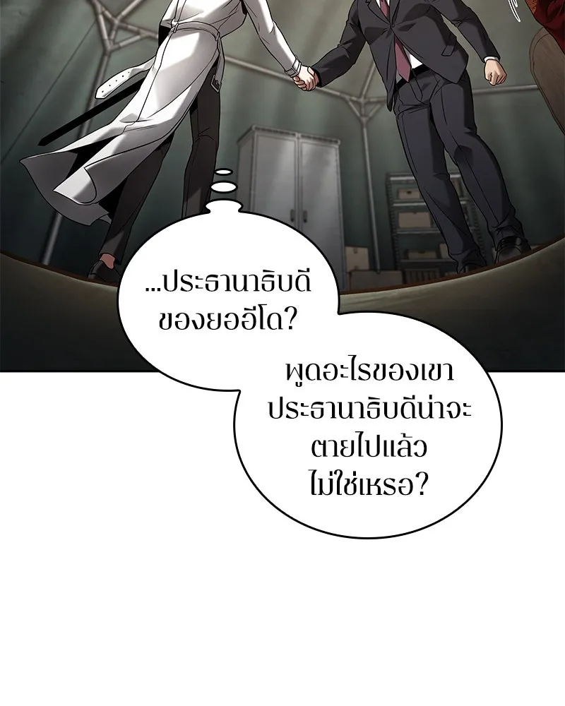 Omniscient Reader อ่านชะตาวันสิ้นโลก ตอนที่ 23 โลกที่ถูกทอดทิ้ง (3) รูปที่ 34