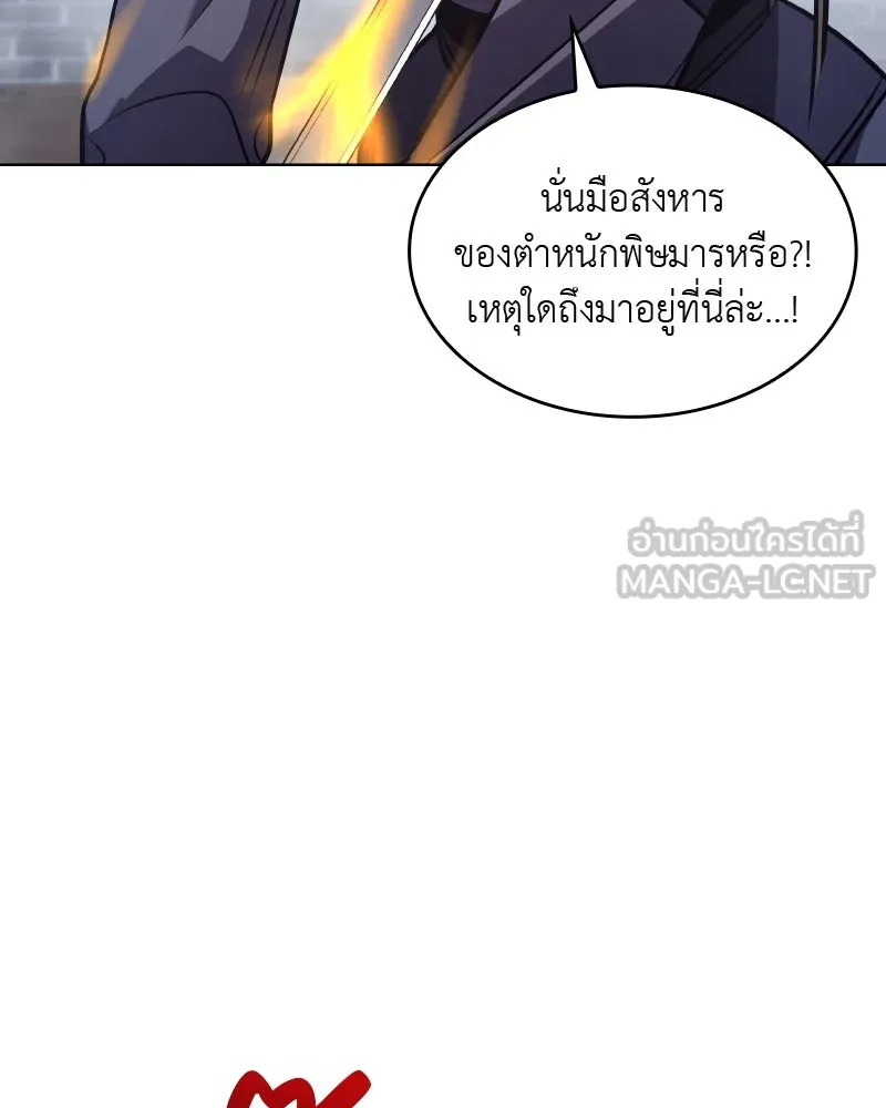 เกิดอีกทีเป็นว่าที่ประมุขลัทธิมาร ตอนที่ 51 รูปที่ 57