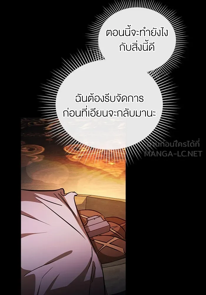 กู้ชีวิตลิขิตท่านเอิร์ล ตอนที่ 49 รูปที่ 84
