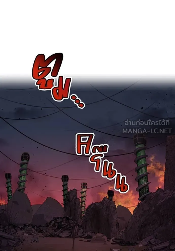 ฮันเตอร์สกิลโกง ตอนที่ 67 รูปที่ 42