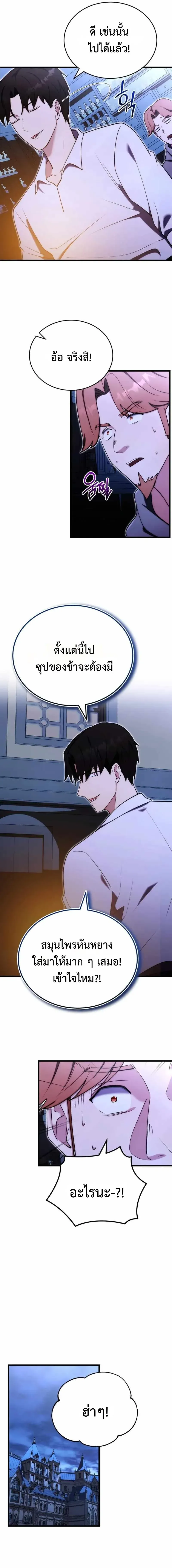 The Eldest Son of the Marquis House is a Martial Artist บ_ตรชายคนโตแห_งตระก_ลมาร_คว_ส ค_อจอมย_ทธ_ ตอนที่ ตอนที่ 5 รูปที่ 11