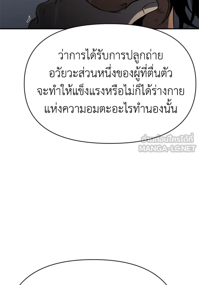 อดีตบอสหอคอย ตอนที่ 4 รูปที่ 147