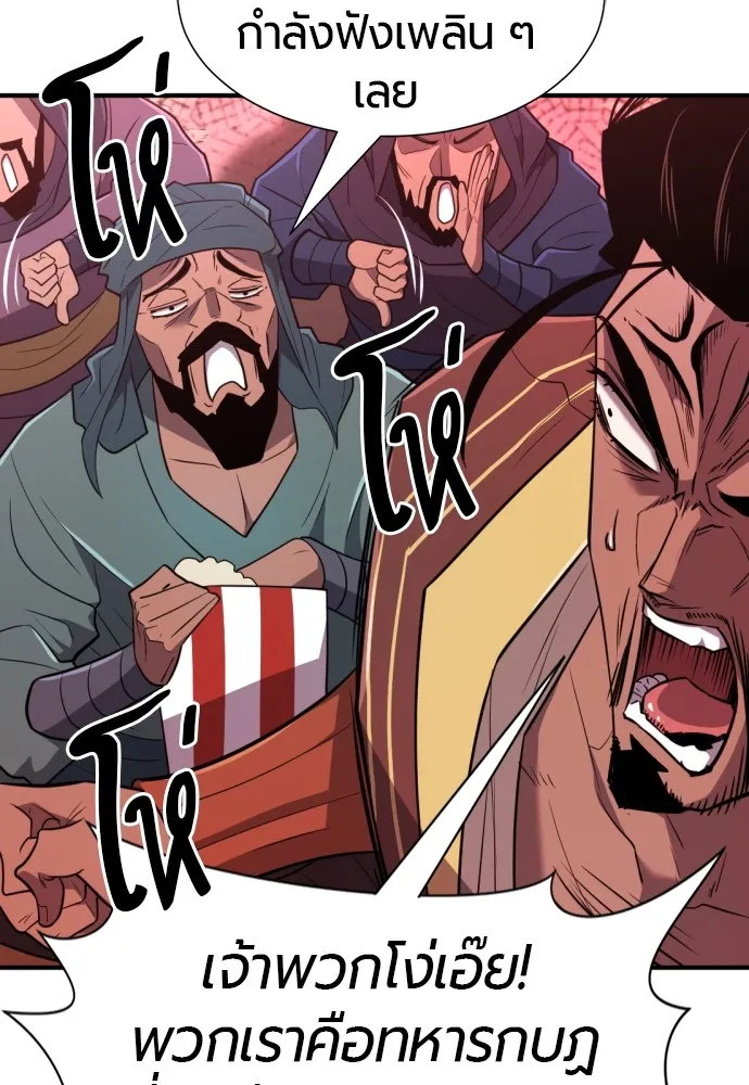 ยอดสถาปนิกผู้พิทักษ์อาณาจักร ตอนที่ 96 รูปที่ 55