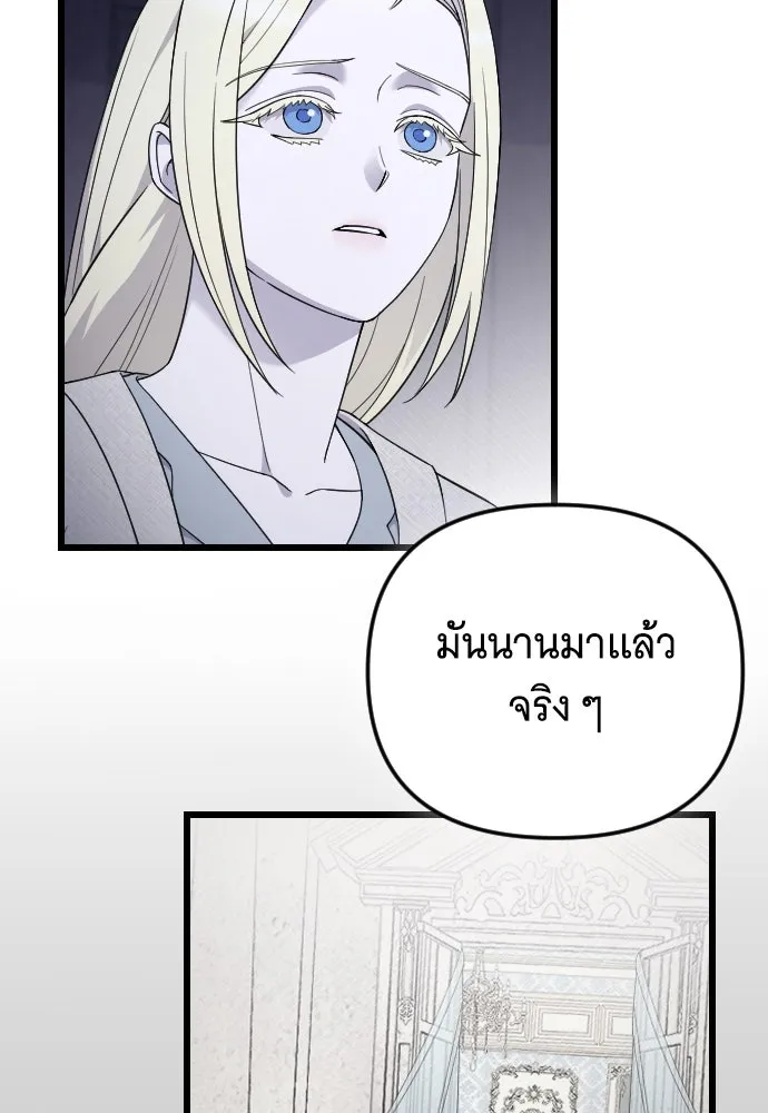 จำเลยหัวใจ ตอนที่ 62 รูปที่ 16