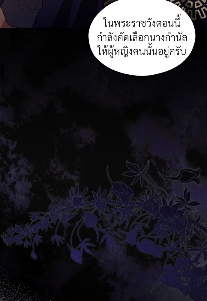 จักรพรรดิคลั่งรักที่เด็กกว่าฉันพันปี ตอนที่ 24 รูปที่ 101