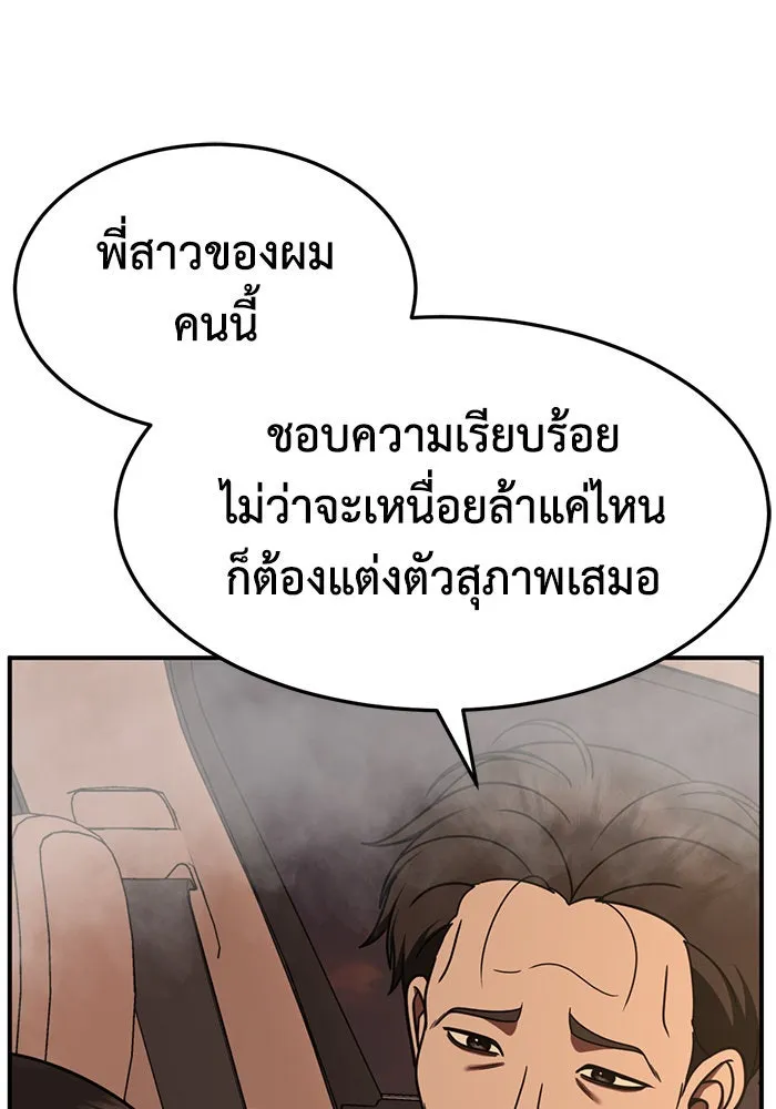 ช่วยเปลี่ยนฉันที ตอนที่ 244. ซีซัน 2 โจเยบิน 26 รูปที่ 7