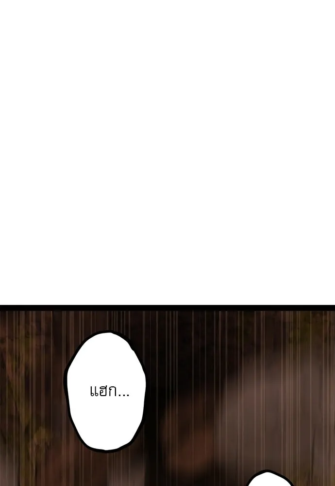 ก็อบลินเลเวล 999 ตอนที่ 23 รูปที่ 155