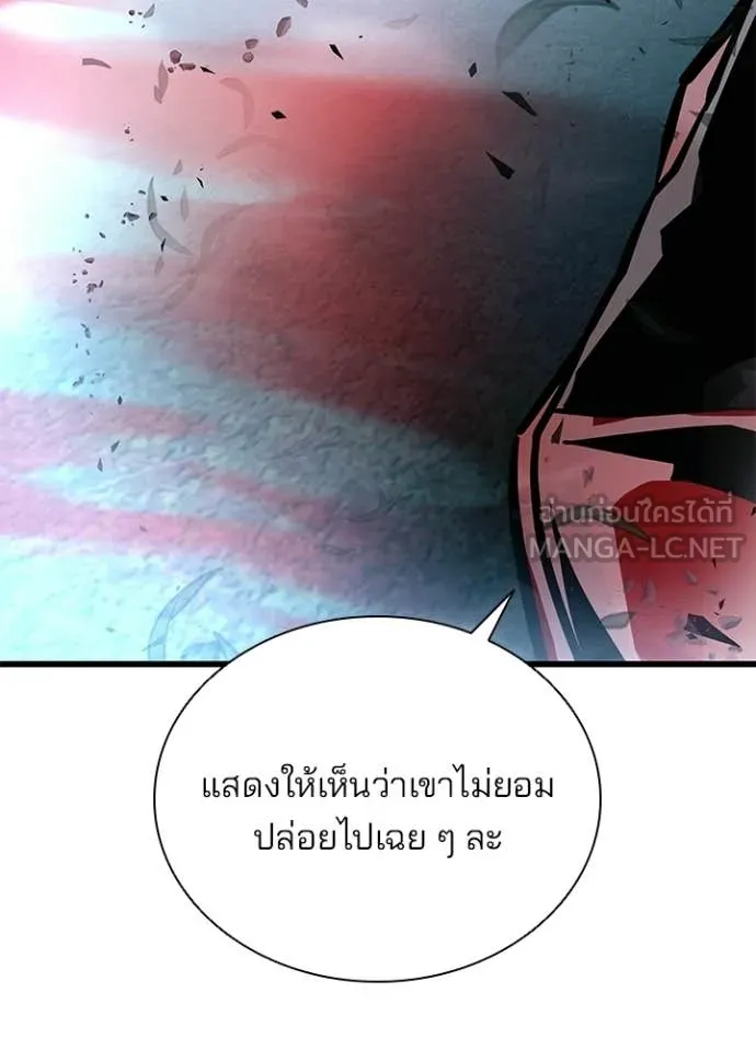 Villain to kill ตอนที่ 203 รูปที่ 131